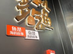 -探鱼·鲜青椒爽麻烤鱼(朝阳悠唐广场店)