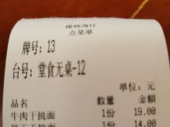 -佬钱湾仔(衣裳街店)