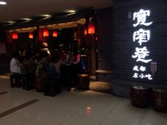 等位区-张氏宽窄巷成都名小吃(茂业百货华强北店)