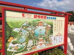 -珠海圆明新园