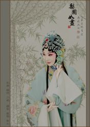 -梨园天地京剧摄影(玲珑天地店)