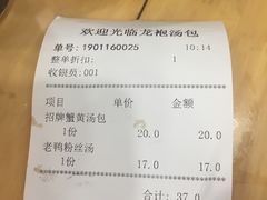 -龙咆汤包·手工现包小笼(拱北口岸店)