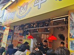 -老day牛杂(官也街总店)