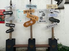 -青果巷历史文化街区