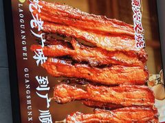 -廣順興(六里桥店)
