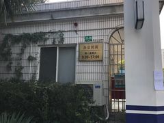 -上海市公安局交通警察总队车辆管理所三分所