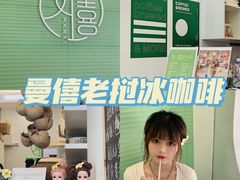 -曼僖瓦罐咖啡(华山南路店)