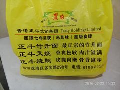 -丽的面家(多宝路店)