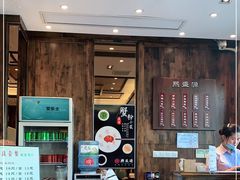 -熙盛源(苏苑街店)