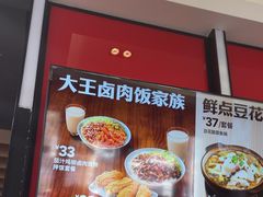 -永和大王(宜山店)