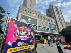 -太平洋数码广场