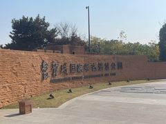 -盘龙城国家考古遗址公园