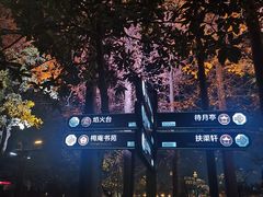 -南通濠河风景名胜区