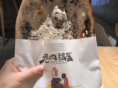 梅干菜锅盔-巷内锅盔(西城都荟店)