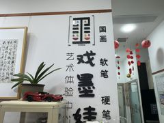 -戏墨娃·书法·国画(景城邻里校区)