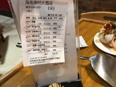 账单-海岛渔村大酒店(云霄路店)