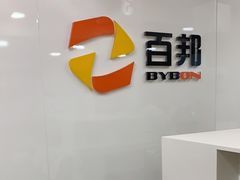 -百邦苹果官方授权维修(文景大厦店)