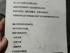 -一个勺子新疆锡伯主题私房菜(红墙巷49号院店)