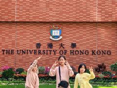 -香港大学