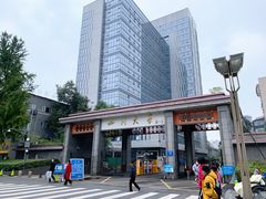 -四川大学(望江校区)