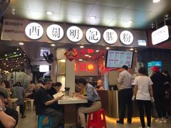 门面-西关明记肠粉(荔枝湾店)