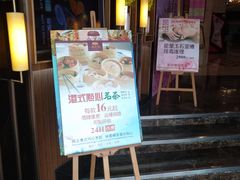 -新美姿美食水疗汇(罗湖口岸店)