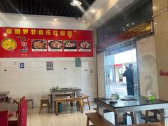 -草墩罗非鱼庄•野生菌•腊排骨(七星街上段店)