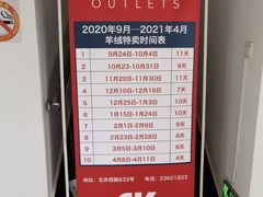 -春竹·微奥莱(北京西路店)