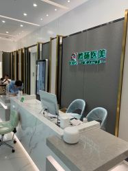 -欧扬医疗美容