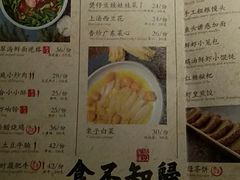 菜单-绿茶餐厅(石家庄万象城店)