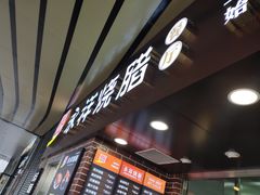 门面-永祥烧腊餐厅(虹口店)