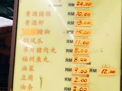 菜单-新记肉骨茶