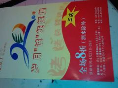 android_upload_pic-楚太子  中餐&烧烤(武大店)