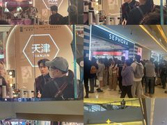 -天河城购物中心