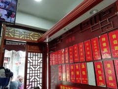 -荣阳楼(山塘街店)