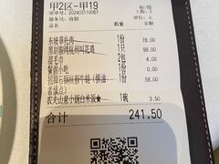 -桂满陇·海市蜃楼·黑金(国金店)