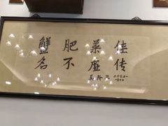 -王宝和酒家(黄浦店)