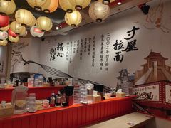 -寸屋拉面(凯德晶萃店)