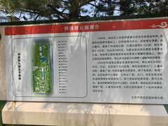 -玲珑塔公园