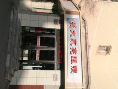 -光大永亮眼镜(三四条社区店)