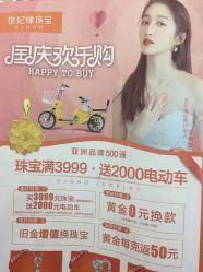 点击看大图 -世纪缘珠宝(济南品牌店)