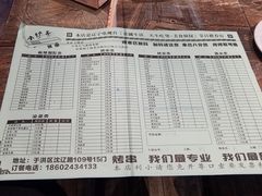 -小炉子烤串(沈辽路店)