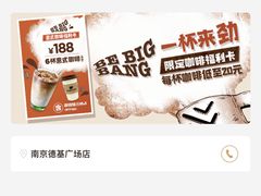 -Peet's Coffee皮爷咖啡(德基店)