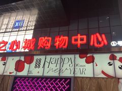 -如家酒店·neo(合肥国购广场三里庵地铁站店)