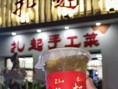 -扎起市井老火锅(乐山总店)