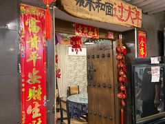 -宝源饺子(麦子店街店)