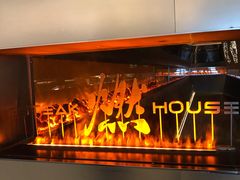 -燃扒房Steakhouse(皇庭店)