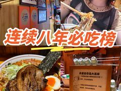 -老龙亭拉面店