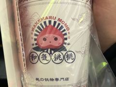 -和气桃桃(宏伊广场店)