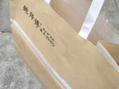 -鲍师傅糕点(国金街店)